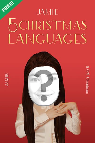 "5 Christmas Languages" by Jamie